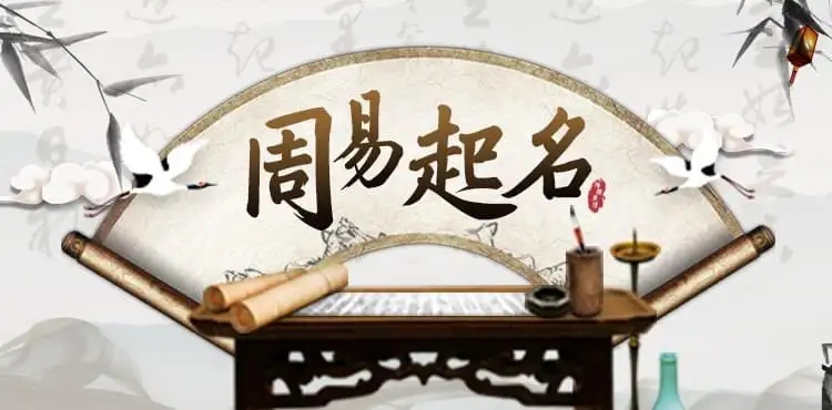如何給寶寶起名字