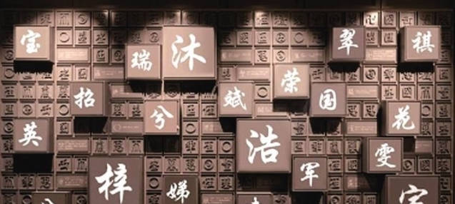 如何給小孩起個(gè)好名字