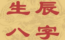 孩子起名字注意事項(xiàng)有哪些